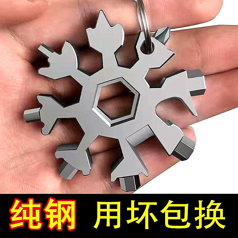 18 All-in-one Multifunction Snowflake Wrench Mini Screwdriver Inner Hexagon Octagon Portable Snowflake Tool Key Buckle