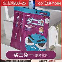 Fang Ciara Recommended for Japanese jp yes Noss Mite Patch Domestic Bed Supplies Sofa Quilt With Mites Mite