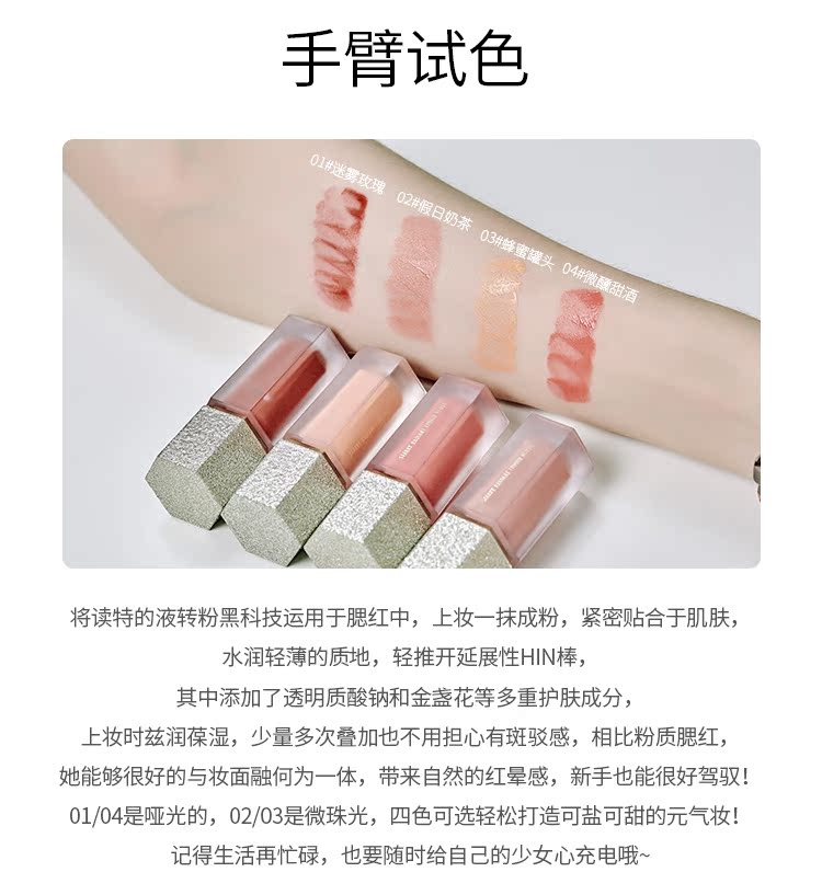 Fang Chala khuyên dùng phấn má hồng dạng lỏng Bai Ruimei của Hàn Quốc Trang điểm nude tự nhiên làm sáng má hồng đơn sắc - Blush / Cochineal má hồng peripera