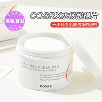 Fangciara recommends Korean cosrx Coise Eise Salicylic Acid Cotton Sheet to clean up keratinoco black head closed