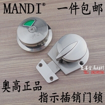 Public toilet toilet partition hardware accessories Aogao stainless steel unmanned door lock latch indicator lock