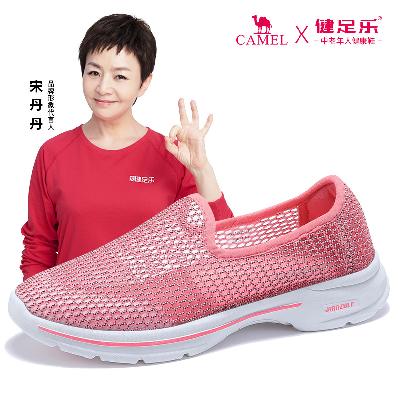 【健足乐】骆驼健步夏季透气休闲女鞋
