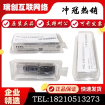 SFP-GE-LX-SM1310 SFP-GE-SX-MM850-D -A S Huasan Gigabit Single Multimode Optical Module