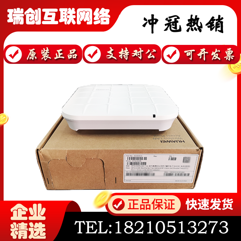 Huawei AP3030DN wireless access point wireless AP supports P0E powered built-in antenna