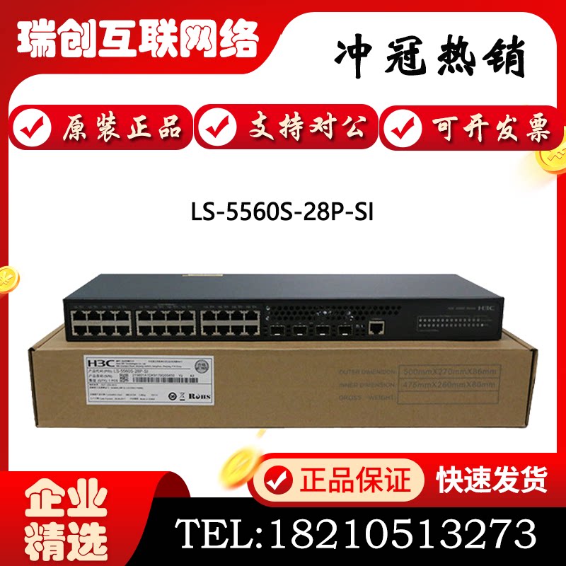 LS-S5560S-28P-SI DP 52P 28S 52S 28F-SI Huasan 24 48 electric core switch