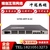 Huawei S3700-28TP-SI-AC 24 100 M 3-layer Network Management Intelligent VLAN Switch