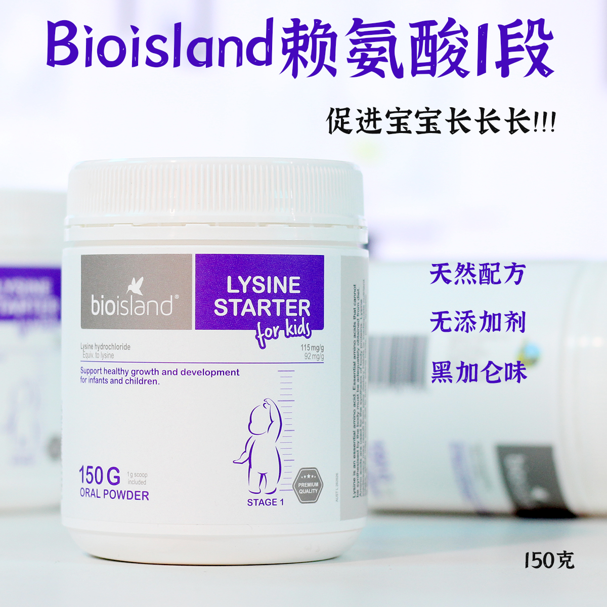Australian bio island infant gold long high growth vegetarian lazinine growth vegetarian 1 paragraph