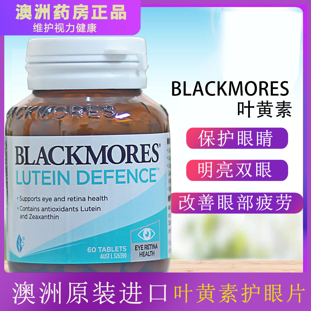 Australia Blackmores lutein Australia Jiabao Lutein 60 Tablets Eyes