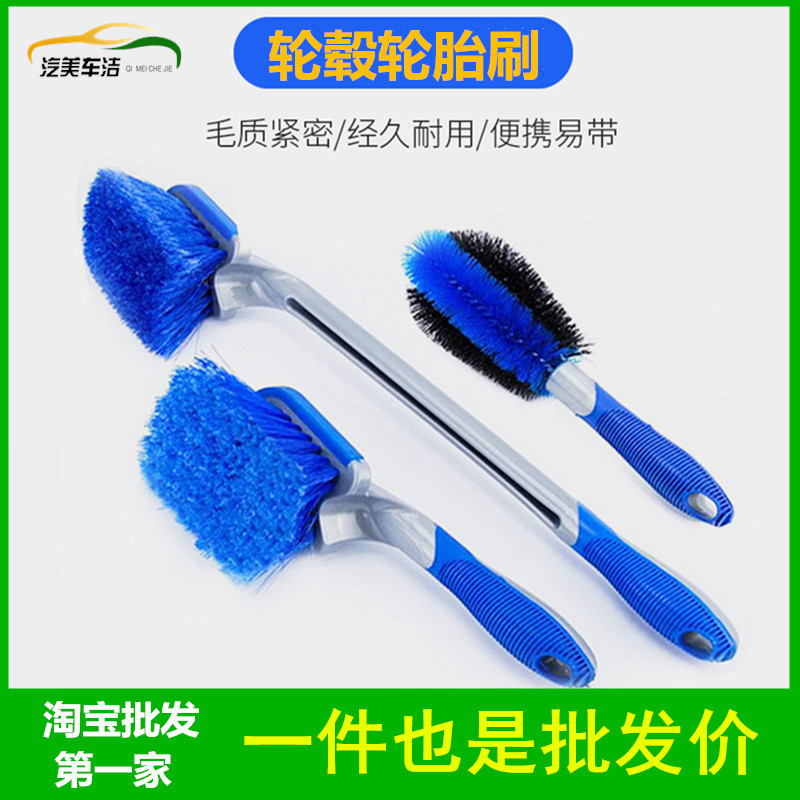 Car Wheel and Tire Brush, Car Wash and Beauty Tool, Cleaning Mop, Powerful Decontamination Steel Rim Brush