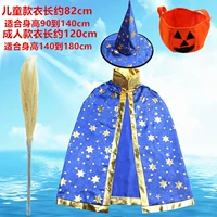 Синий плащ+шляпа+тыквенная сумка+метла