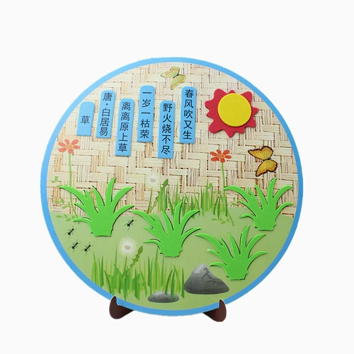 Танская поэзия, древняя поэзия, детские наклейки для детского сада, набор материалов, «сделай сам», семейный стиль