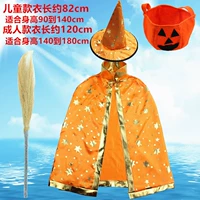 Оранжевый плащ+шляпа+тыквенная сумка+метла