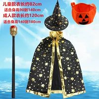 Черный плащ, волшебная палочка