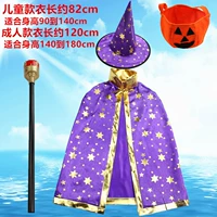 Сиреневый плащ, волшебная палочка