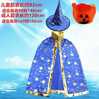 Синий плащ+шляпа+тыквенная сумка