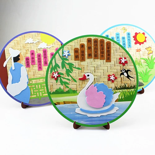 Танская поэзия, древняя поэзия, детские наклейки для детского сада, набор материалов, «сделай сам», семейный стиль