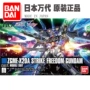 Mô hình Gundam Bandai HGUC HGCE 201 Strike Freedom Phiên bản mới - Gundam / Mech Model / Robot / Transformers đồ chơi gundam