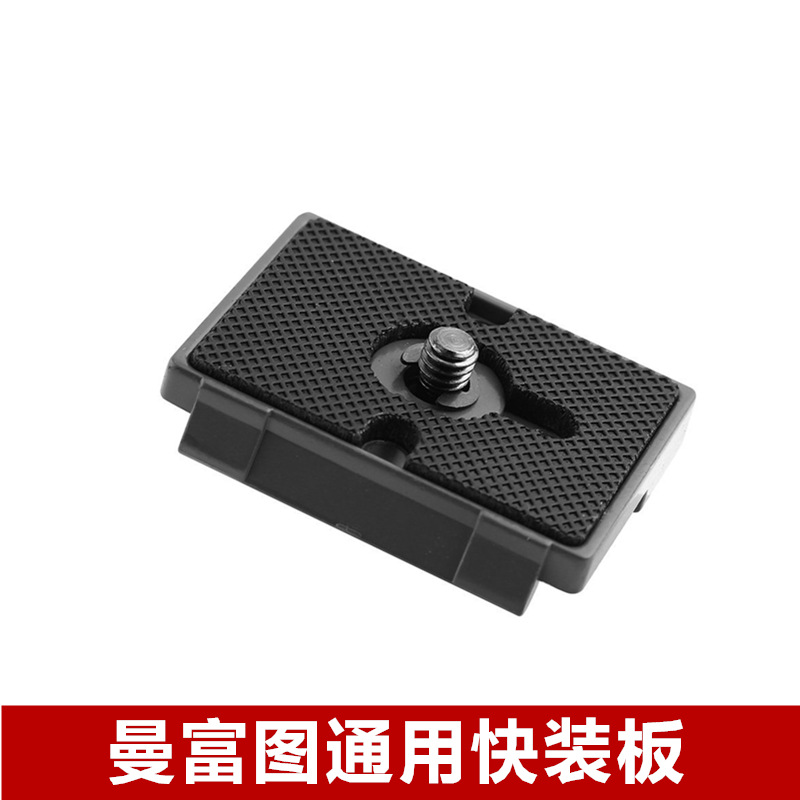 Manfrotto200PL-14 Fast-loading 200PL14 200PL14 804RC2 804RC2 496RC2 496RC2 Applicable