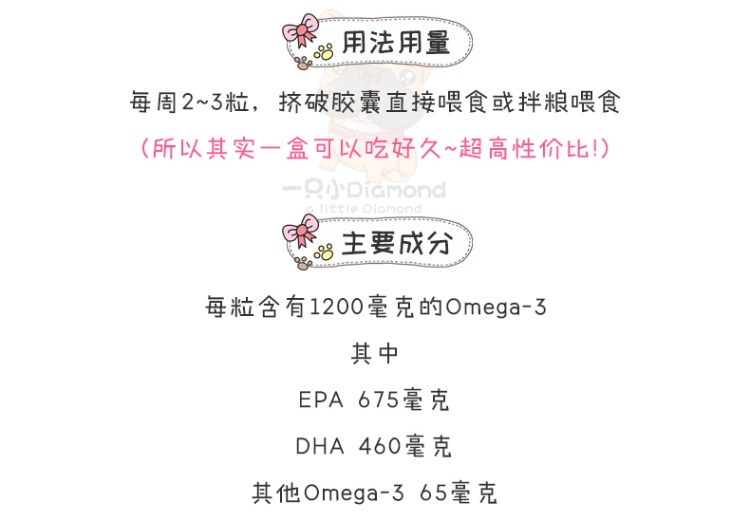 [Một viên kim cương nhỏ] Dầu cá WHC UnoCardioX2 cho chó cưng và chó có độ tinh khiết cao Omega3 - Cat / Dog Health bổ sung 	sữa bột cho chó con 1 tháng tuổi