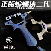 Thousand-shot Batman II slingshot titanium alloy hand-feeling flat leather bow outdoor high-power and high-precision ejection