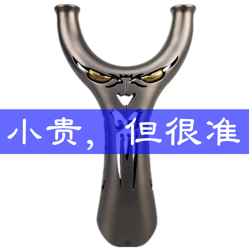 Titanium alloy flying tiger slingshot copper eye little monster high precision flat leather bow adult outdoor catapult toy