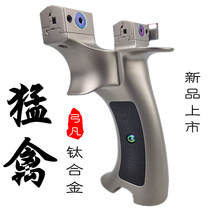 Titanium alloy Raptor slingshot arch Van Large Power High Precision House Ridge Quick Press Flat Leather Bow Field Ejection Toy Bow