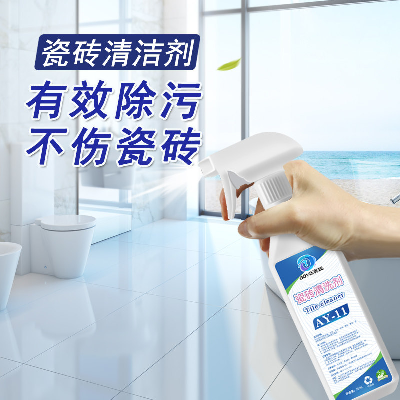 Bathroom tile cleaner bathtub shower room glass remover bathroom scale strong cleaning decontamination artifact
