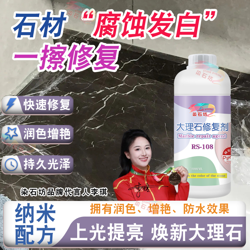 Marble Corrosion Whitening Agent, Whitening Repair Paste, Black Stone Countertop, Bathroom Tile Polishing and Waxing Water Marble Corrosion Whitening Agent, Whitening Repair Paste, Black Stone Countertop, Bathroom Tile Polishing and Waxing Water