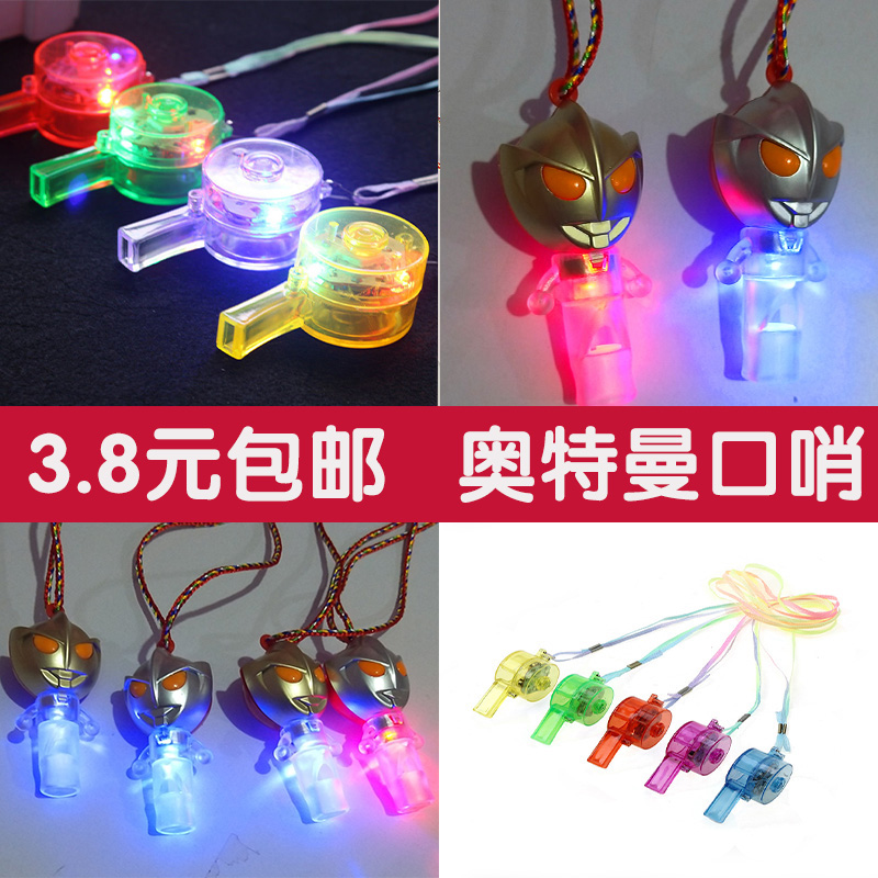 Children Shine whistle with hanging rope Birthday Party Bassist Toy Night Market Stalls at Stall Source Kindergarten Active Gift-Taobao