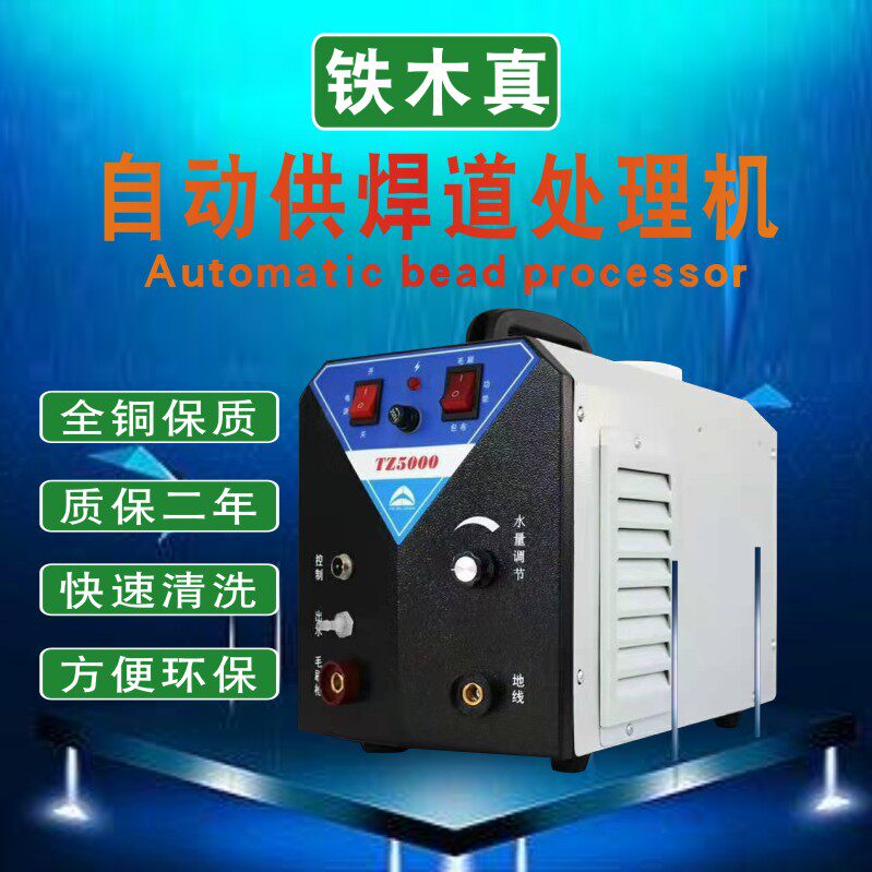 Automatic liquid argon welding welding machine for stainless steel welding machine stainless steel welding machine for iron wood real welding machine