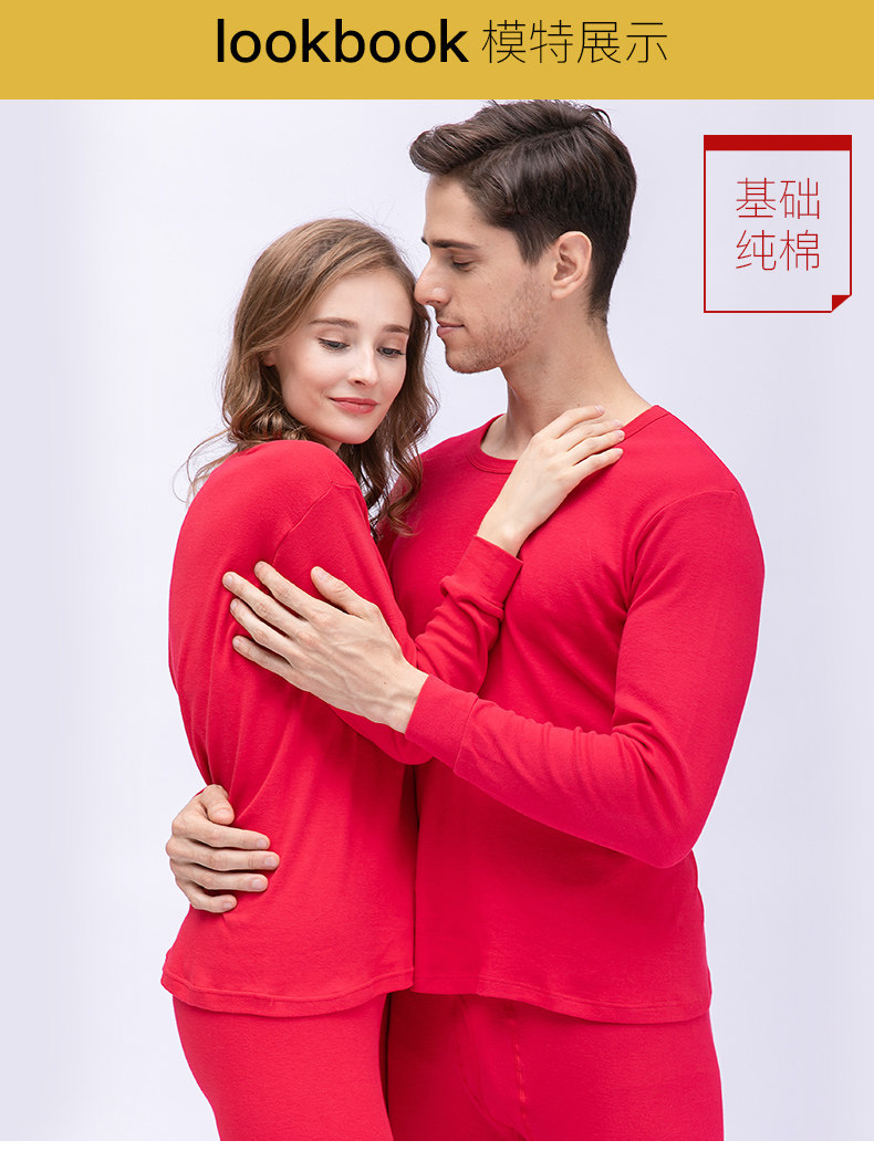 浪莎 本命年内衣套装 男女均有 图8