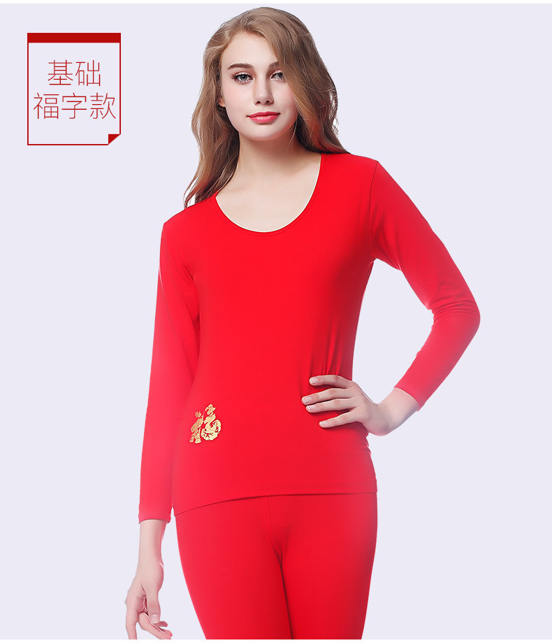 浪莎 本命年内衣套装 男女均有 图11