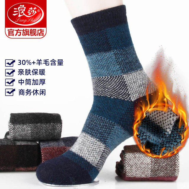 Langsha wool socks men's thickened floor socks autumn and winter mid-calf socks long towel socks winter warm men's socks