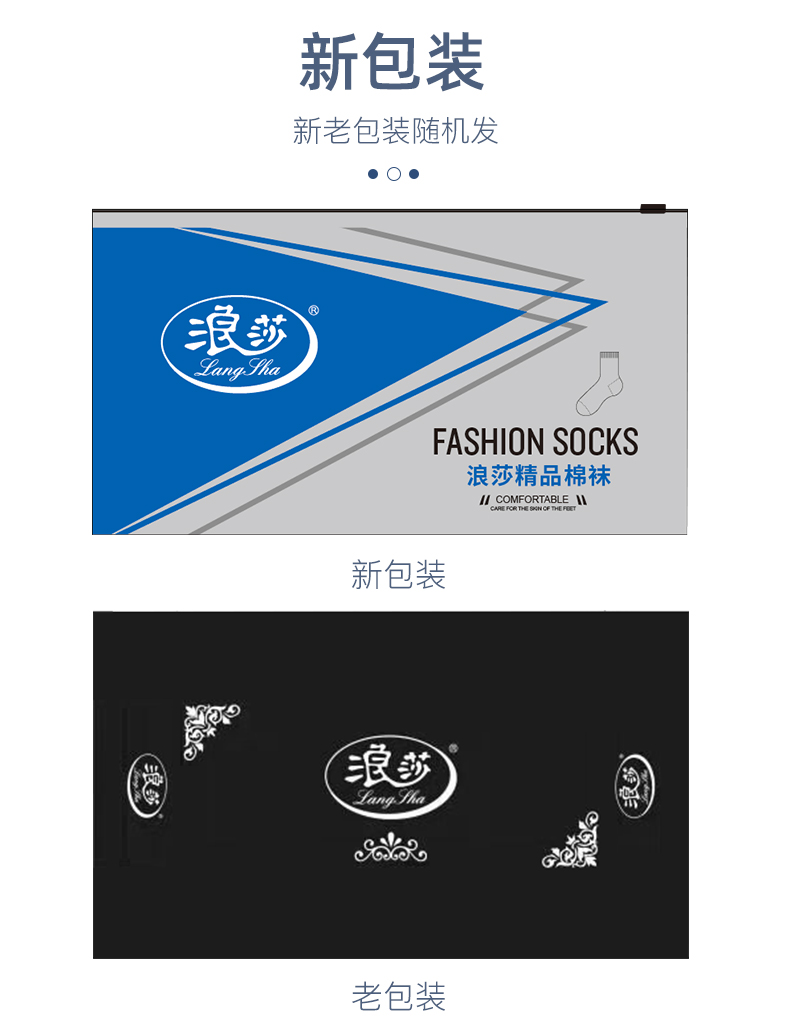 浪莎 100%纯棉船袜 5双 透气网眼设计 图13