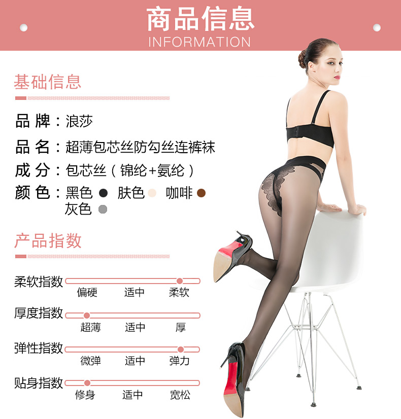 浪莎 薄款连裤丝袜8双 图6