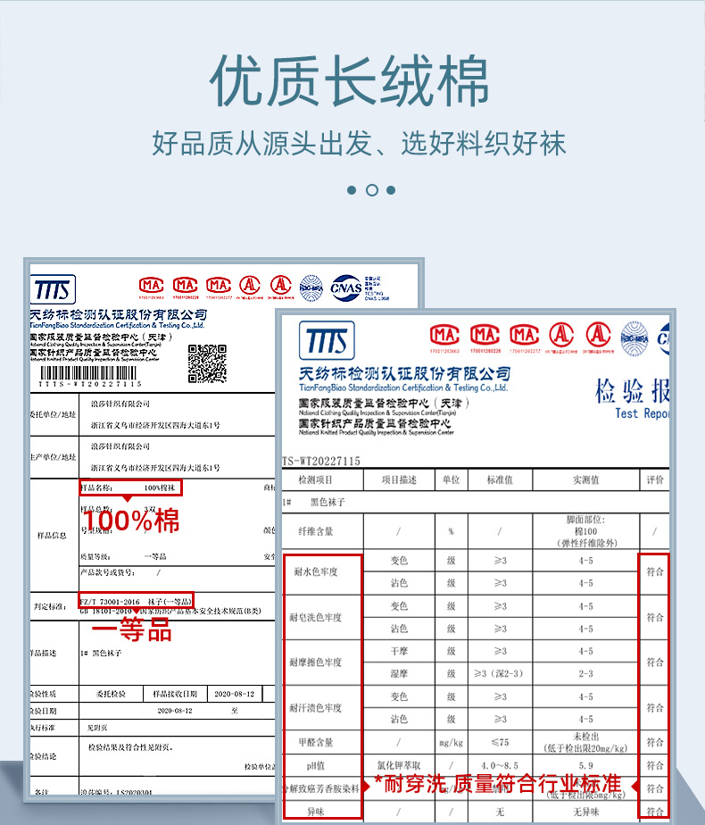 浪莎旗舰店 夏季网眼透气款 纯棉中筒袜 6双 图4