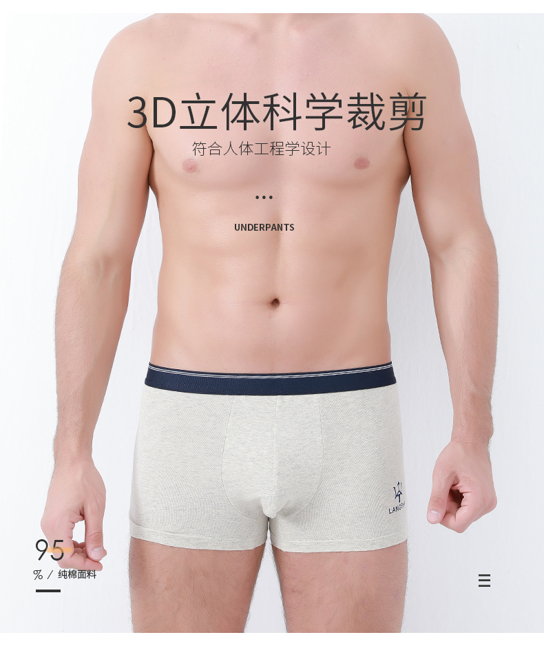 浪莎 男士 新疆长绒棉 四角裤 4条 图2
