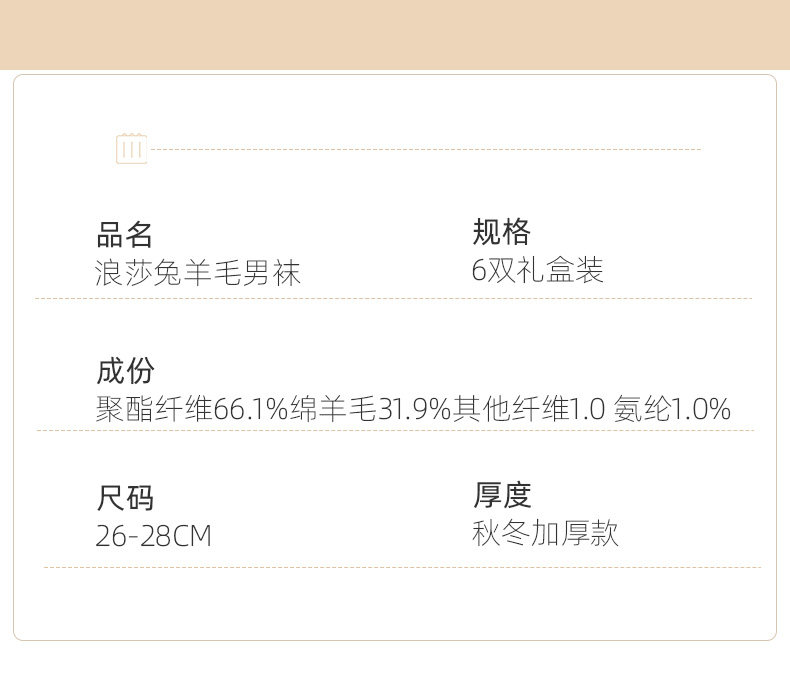 浪莎 男女 羊毛混纺 加厚袜 6双 图8