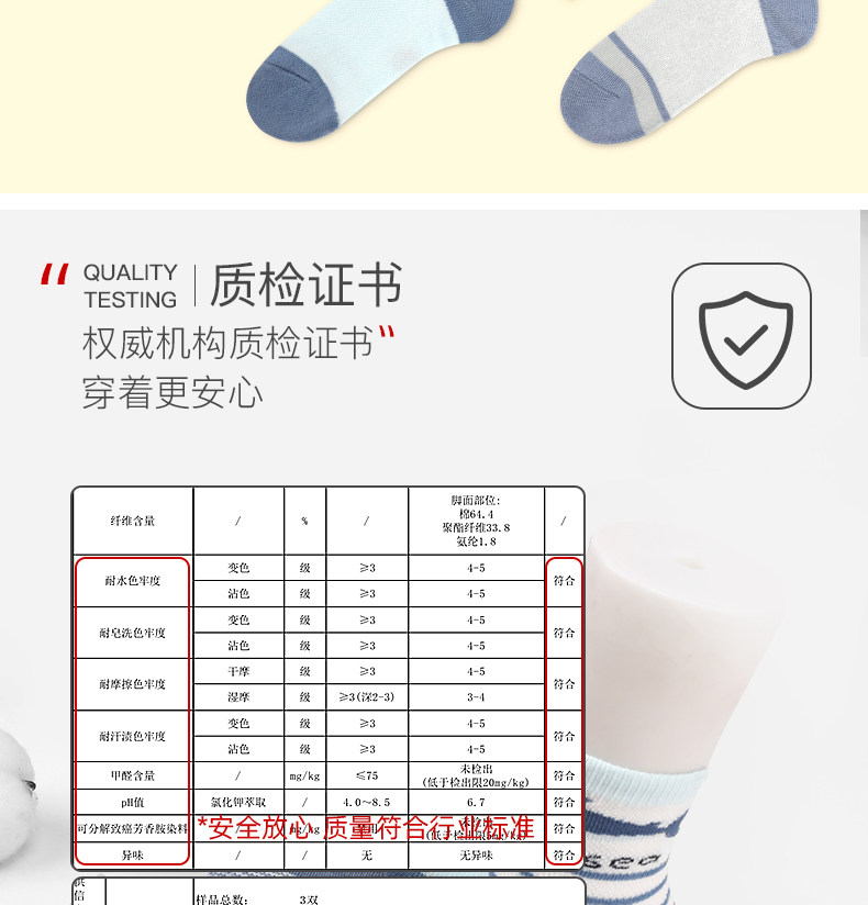 浪莎 儿童 网眼透气中筒袜 6双 图2