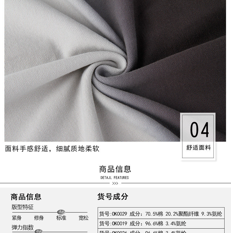 浪莎 男士修身精梳棉 商务休闲Polo衫 图4