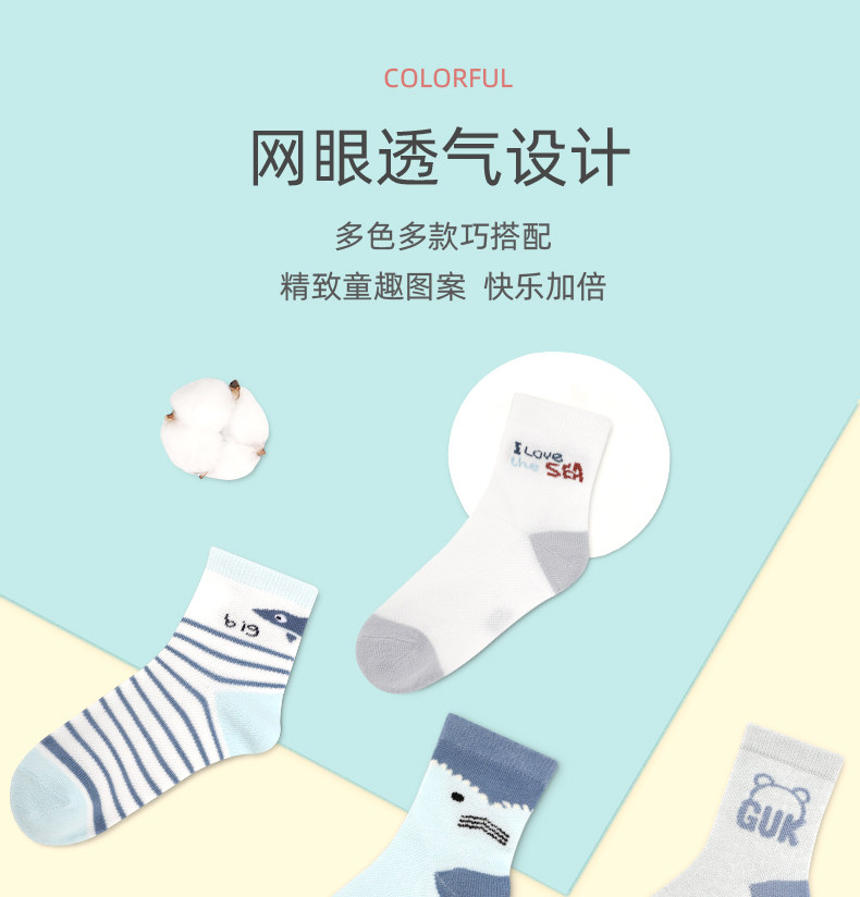 浪莎 儿童 网眼透气中筒袜 6双 图1