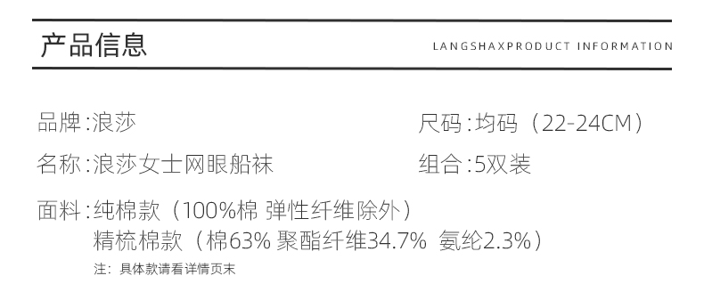 浪莎 女士 夏季薄款 100%纯棉船袜 5双 隐形浅口 图12