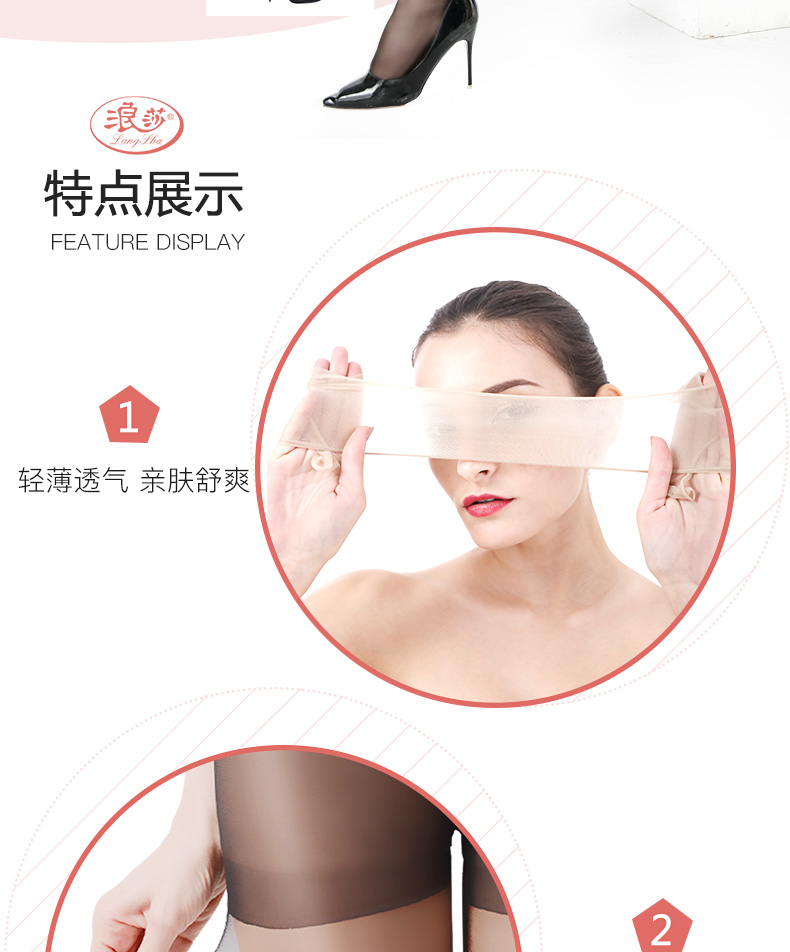 浪莎 薄款连裤丝袜8双 图9