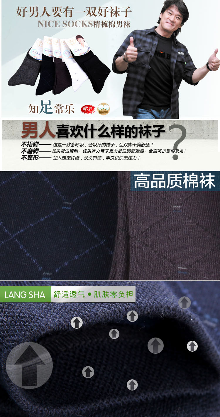 Chaussettes - collants QJMW0002 - Ref 778320 Image 6