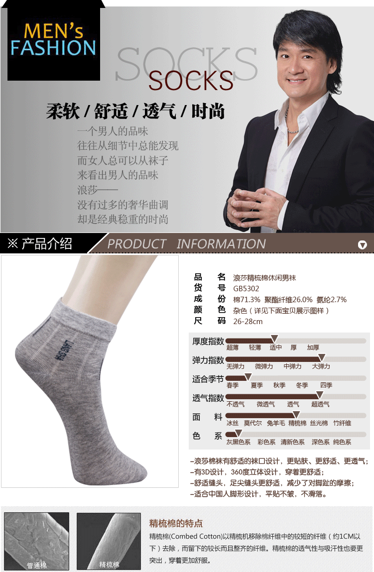 Chaussettes - collants QJMW0002 - Ref 778320 Image 11