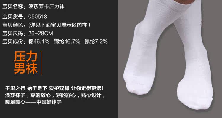 Chaussettes - collants QJ050518- - Ref 778368 Image 12