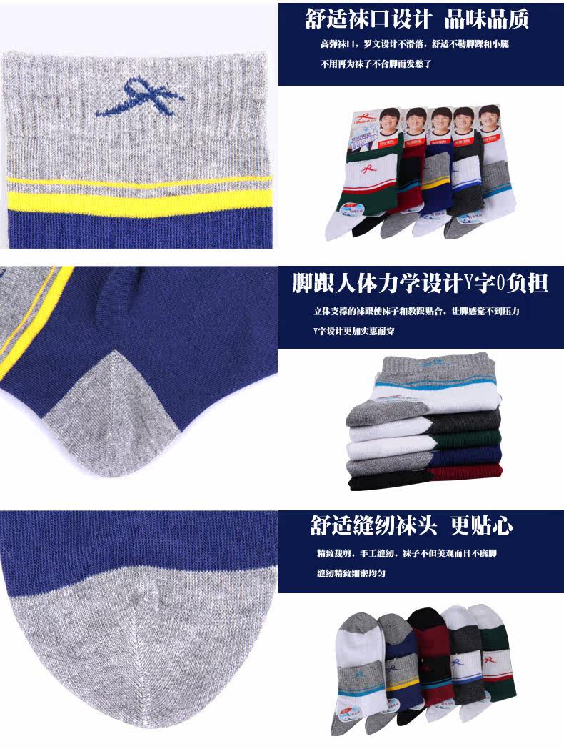 Chaussettes - collants QJMW0002 - Ref 778320 Image 26