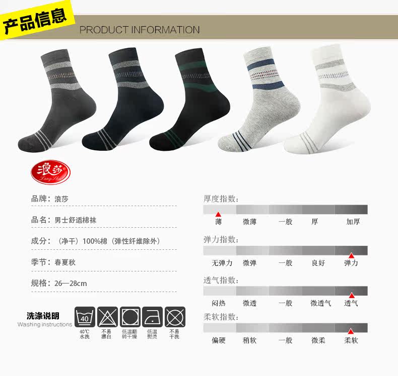 Chaussettes - collants GB5963- - Ref 778377 Image 13