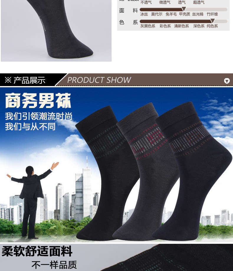 Chaussettes - collants QJ5901-1 - Ref 778364 Image 9