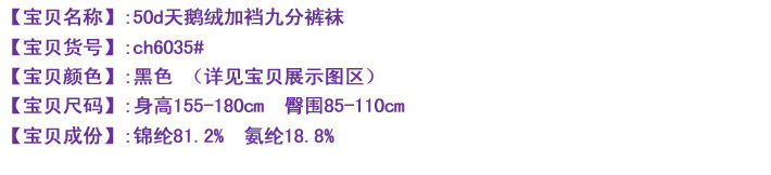 Chaussettes - collants QJCH6035 - Ref 778416 Image 6